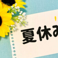 ペットケアサービスあおいろのそら・夏休み期間の混雑状況について