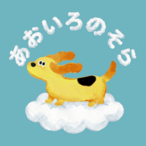 ペットケアサービスあおいろのそら・ファビコン